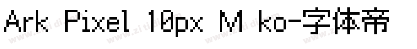 Ark Pixel 10px M ko字体转换